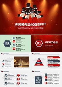 台湾爆料新闻模板,台湾政坛惊天内幕，震惊两岸  第2张