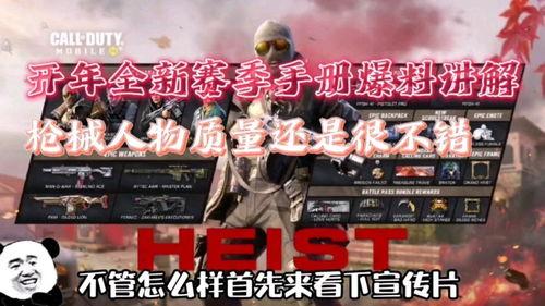 使命召唤8月爆料视频,全新内容大揭秘,敬请期待! 第3张 使命召唤8月爆料视频,全新内容大揭秘,敬请期待! 第3张