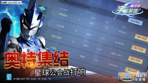 奥特曼宇宙最新爆料下载,神秘新角色与未知危机即将揭晓！