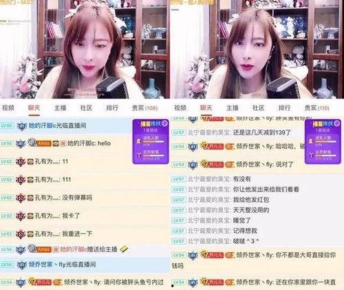 青田主播爆料视频播放,揭秘幕后真相