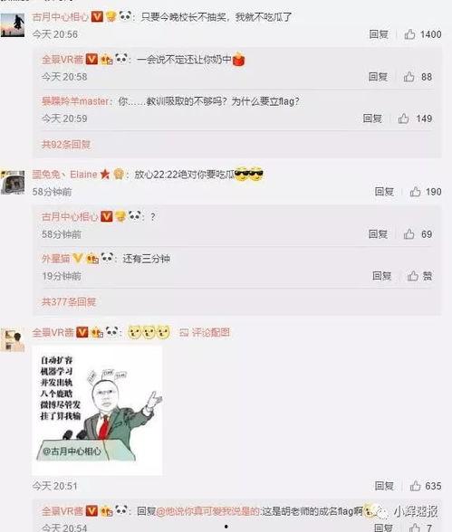 八马卦娱乐爆料微博,揭秘娱乐圈幕后风云!” 第2张 八马卦娱乐爆料微博,揭秘娱乐圈幕后风云!” 第2张